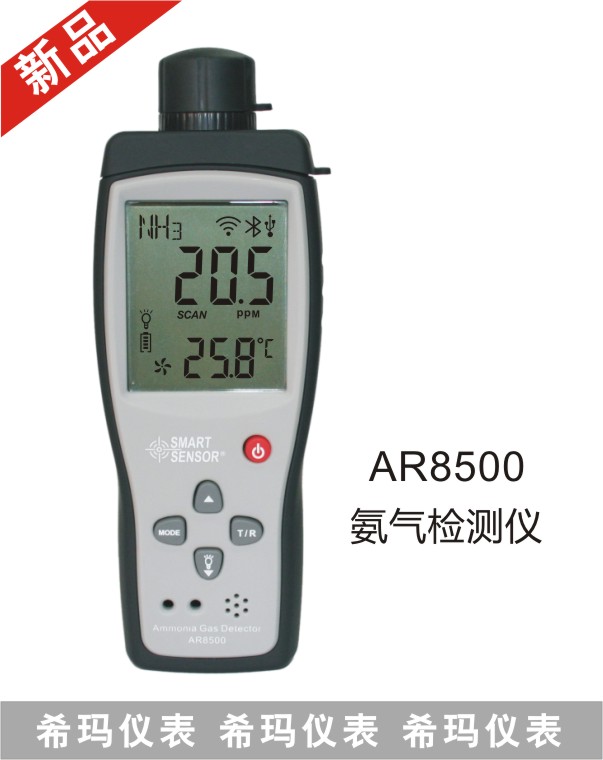 AR8500zy(c)x