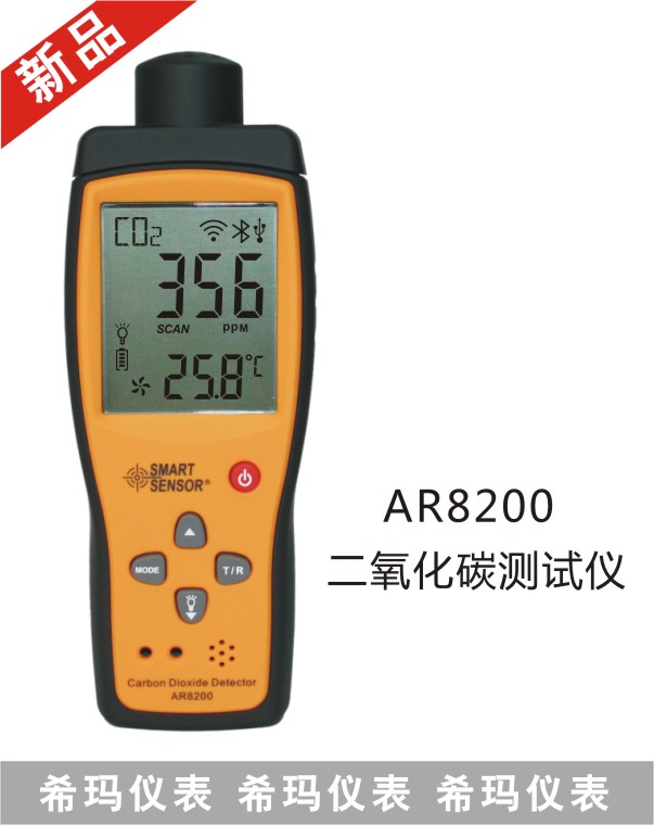 AR8200̼CO2zyx